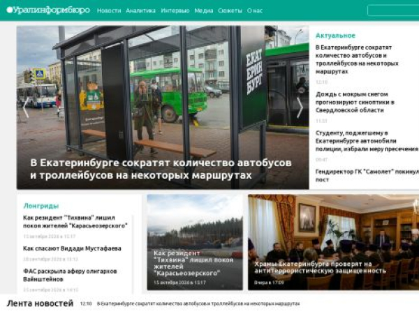 uralinform.ru — SEO audit screenshot