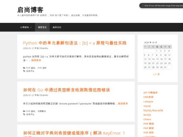 wuxhqi.com — SEO audit screenshot