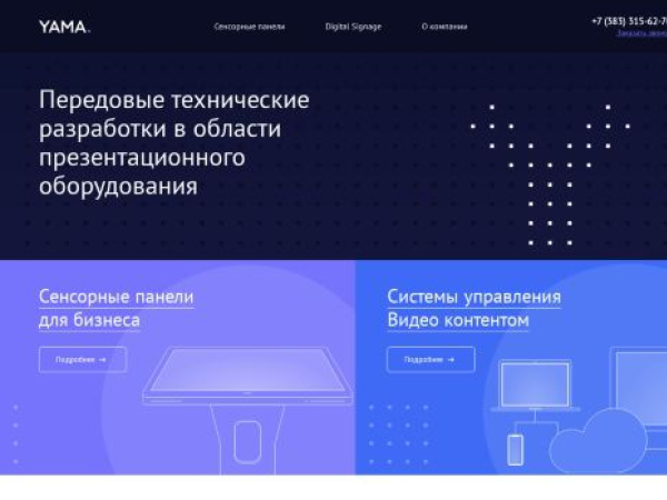 yama.systems
