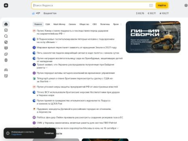 yandex.ru