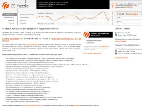 yazzle.ru — SEO audit screenshot
