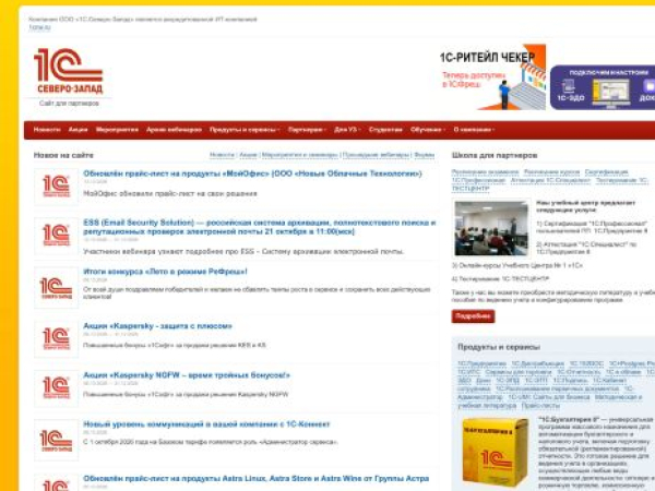 1c-nw.ru