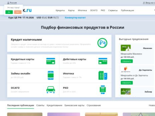 24bank.ru — SEO audit screenshot