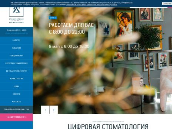 32da.ru — SEO audit screenshot