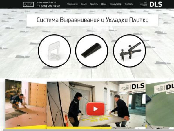 4dls.pro