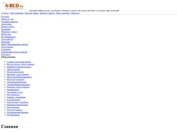 a-bcd.ru — SEO audit screenshot