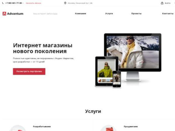 adlibit.ru — SEO audit screenshot