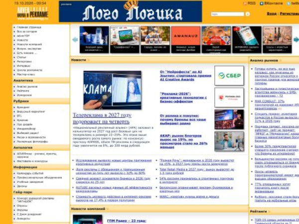 advertology.ru — SEO audit screenshot
