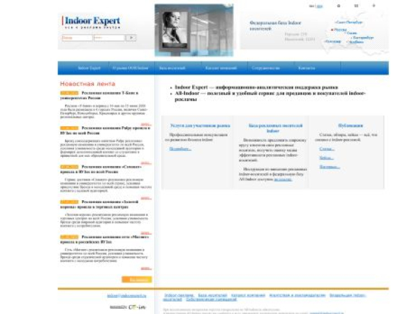 all-indoor.ru — SEO audit screenshot