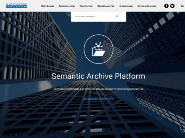 anbr.ru — SEO audit screenshot