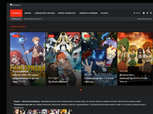 animanya.ru