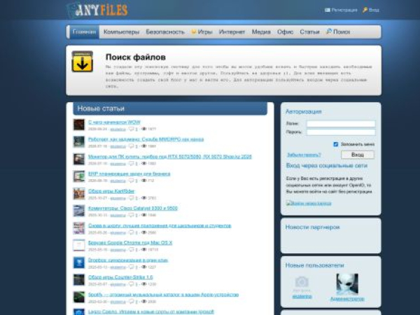 anyfiles.net — SEO audit screenshot