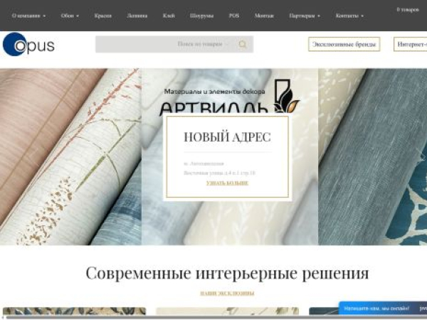 artville.ru — SEO audit screenshot