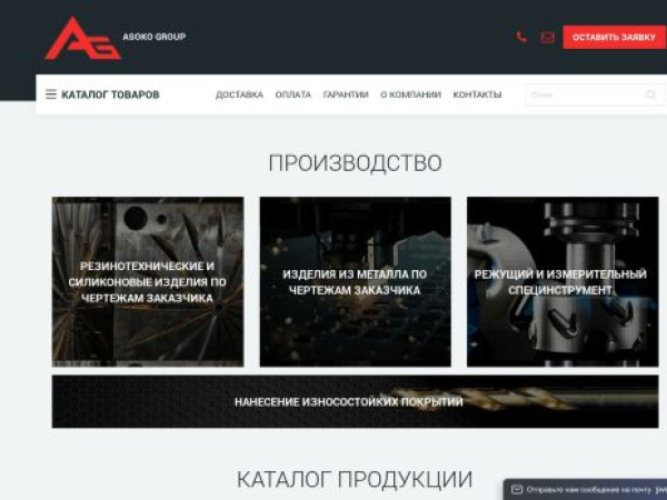 asoko.ru — SEO audit screenshot
