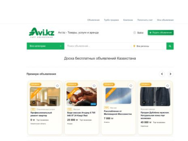 avi.kz — SEO audit screenshot
