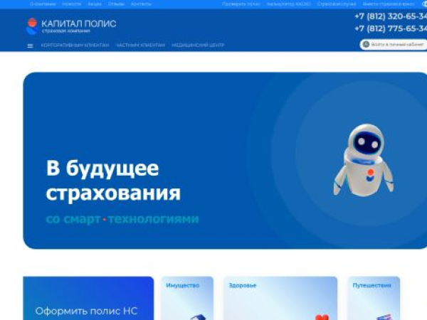 capitalpolis.ru