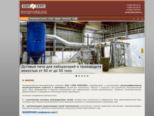 comterm.ru — SEO audit screenshot