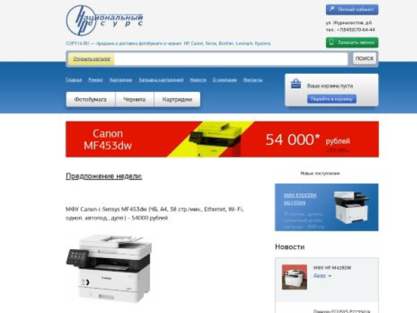 copy16.ru — SEO audit screenshot