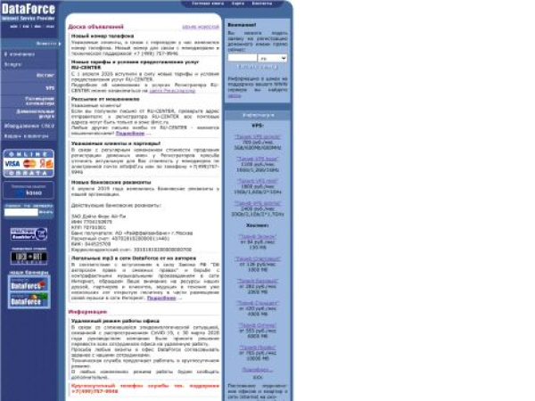 df.ru — SEO audit screenshot