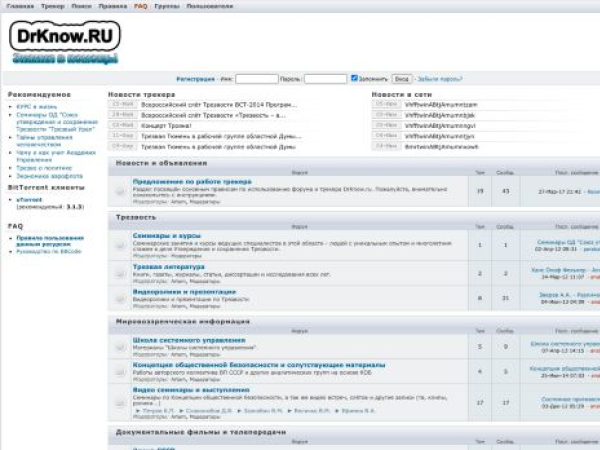 drknow.ru — SEO audit screenshot