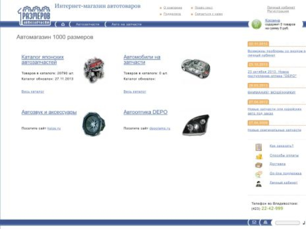e25.ru — SEO audit screenshot
