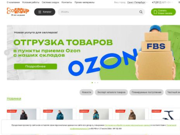 eco-group.ru