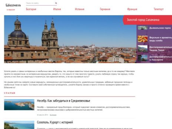ediscover.ru
