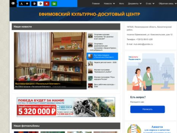 efkdc.ru — SEO audit screenshot