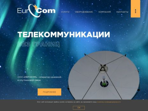 eurocom.ru — SEO audit screenshot