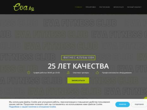 eva.by — SEO audit screenshot