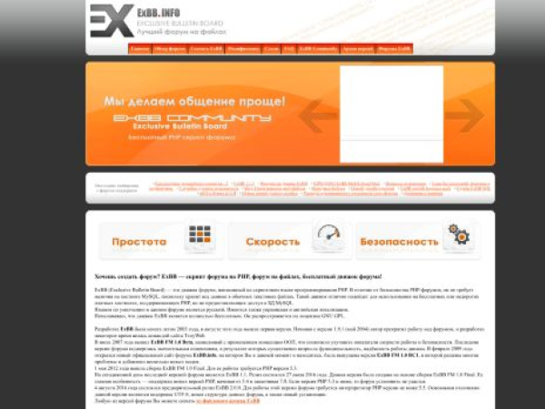 exbb.info — SEO audit screenshot