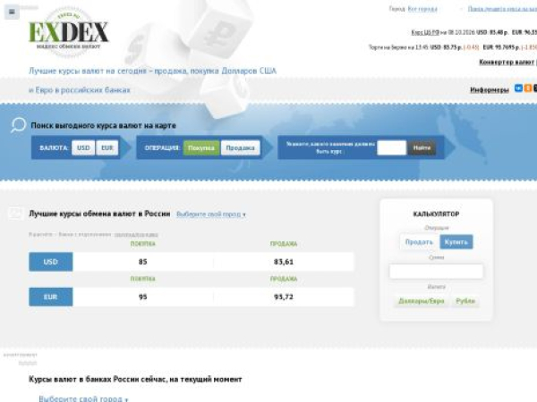 exdex.ru — SEO audit screenshot