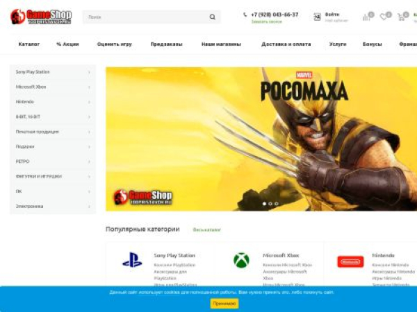 gameshop2000.ru