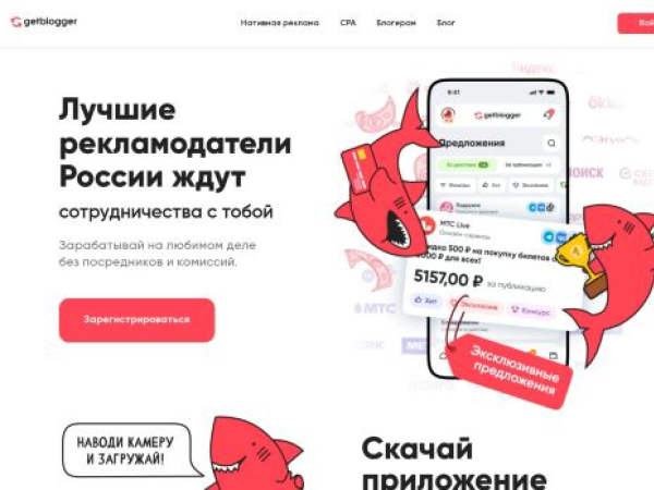 getblogger.ru — SEO audit screenshot