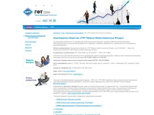 gft-funds.ru — SEO audit screenshot