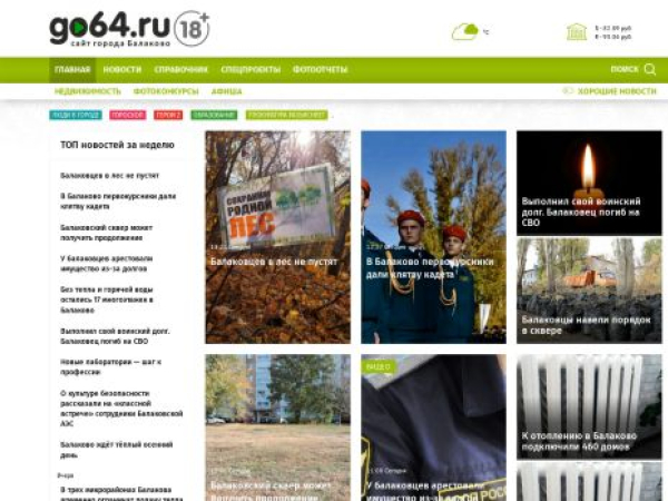 go64.ru