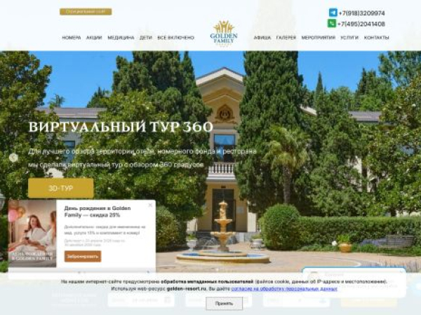 golden-resort.ru