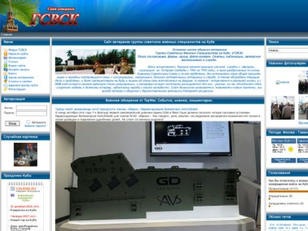 gsvsk.ru — SEO audit screenshot