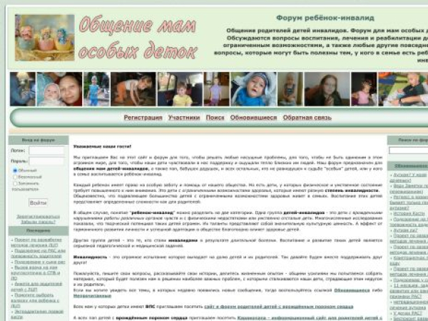 invamama.ru — SEO audit screenshot