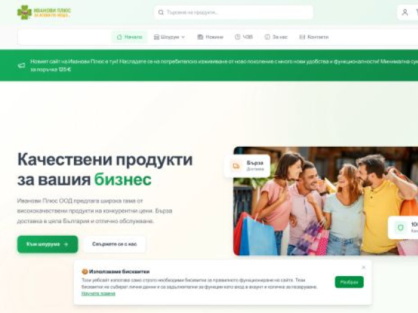 ivanoviplus.com