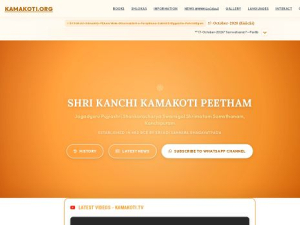 kamakoti.org — SEO audit screenshot