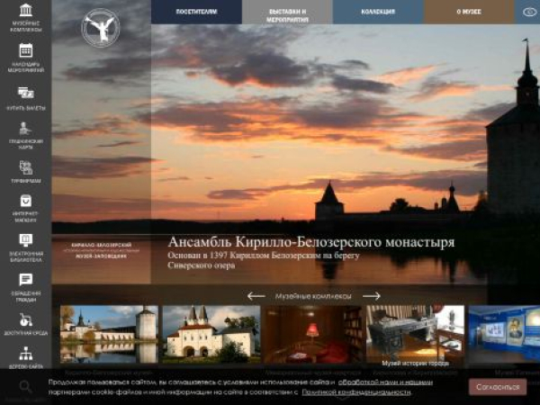kirmuseum.ru — SEO audit screenshot