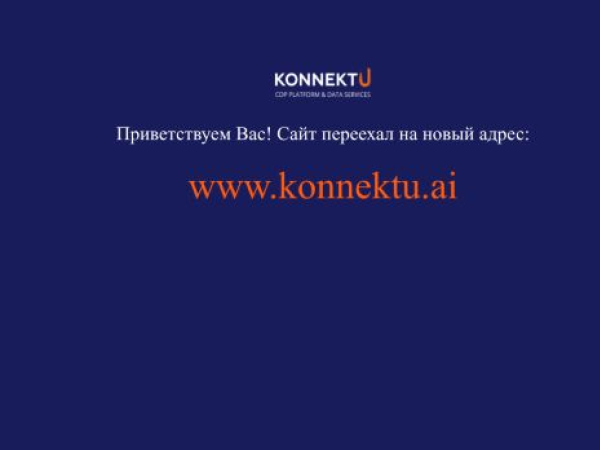 konnektu.ru — SEO audit screenshot