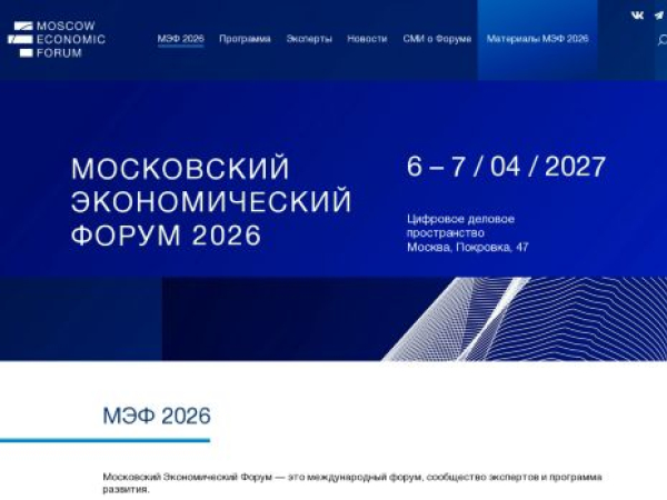 me-forum.ru — SEO audit screenshot