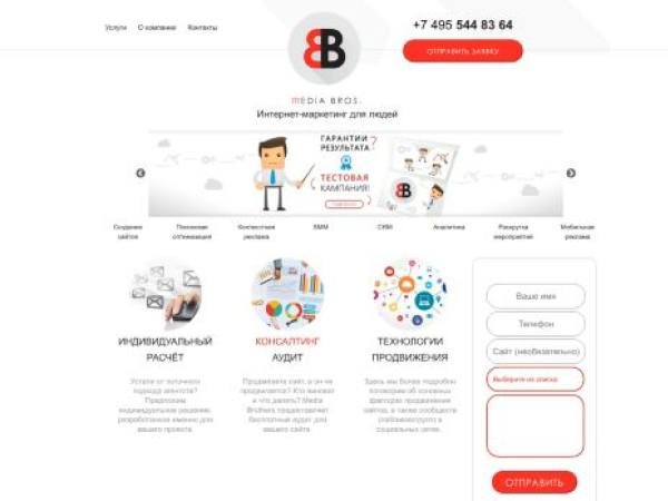 media-bro.ru — SEO audit screenshot