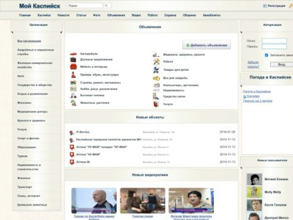 moikaspiysk.ru — SEO audit screenshot