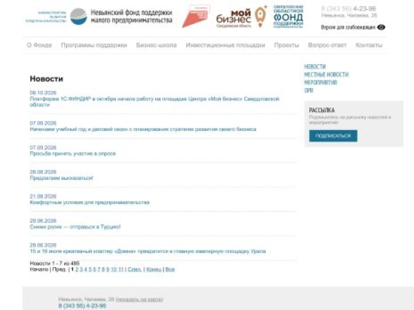 nevfond.ru — SEO audit screenshot