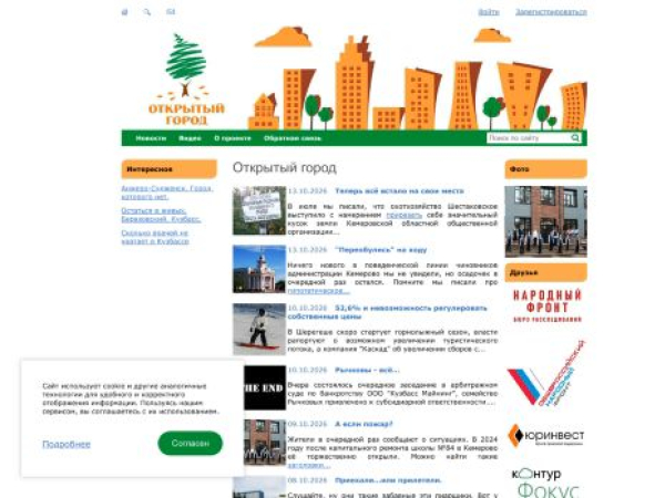 o-gorod.net — SEO audit screenshot