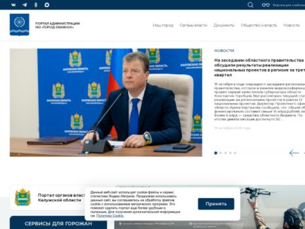 obninsk.ru — SEO audit screenshot