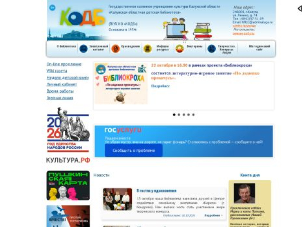 odbkaluga.ru
